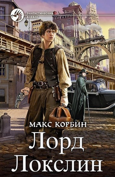 Когда нельзя умирать (СИ)