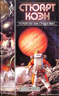 Колесники