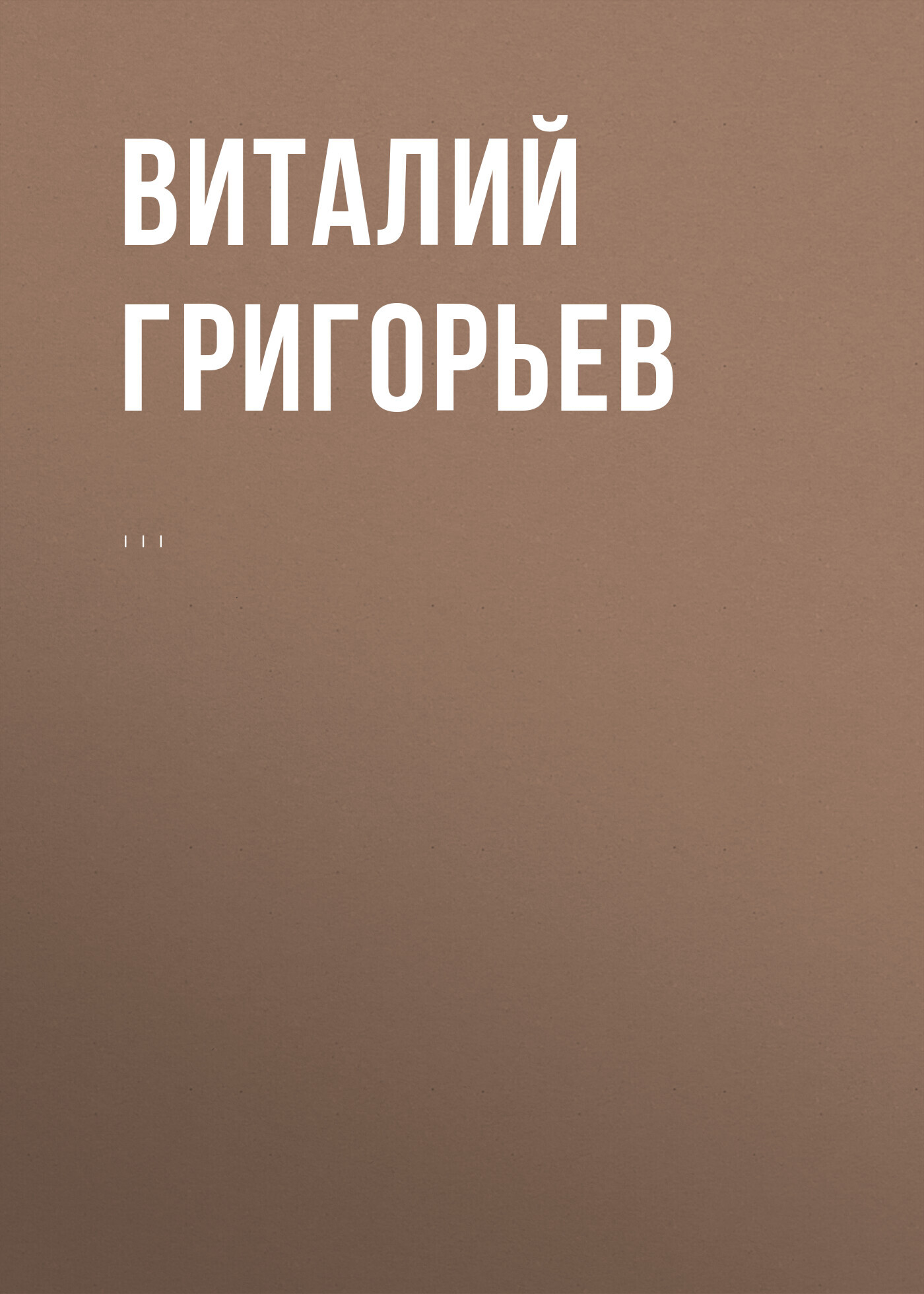 Комментарий к Федеральному закону от 14 июня 1994 г. №&nbsp;5-ФЗ «О порядке опубликования и вступления в силу федеральных конституционных законов, федеральных законов, актов палат Федерального Собрания»