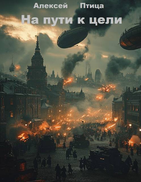 Конструктор живых систем: На пути к цели