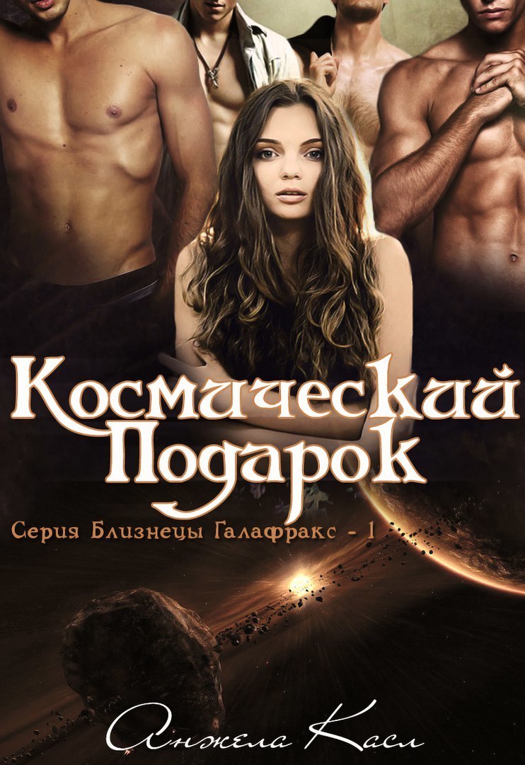 Читать Книгу Фантастику Эротика Читать Книгу Фантастику Эротика