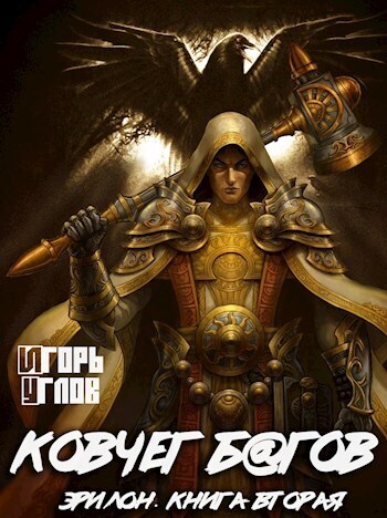 Ковчег багов (СИ)