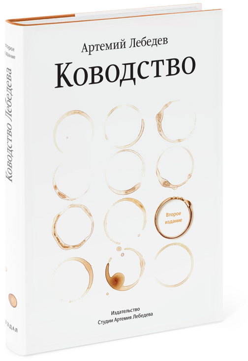 Ководство