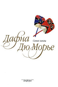 Красавцы (из сборника"Синие линзы")