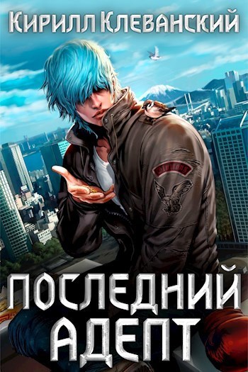Кулак трех царств (СИ)