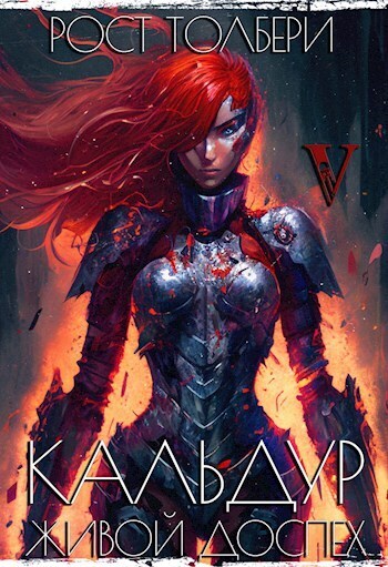 КЖД V (СИ)