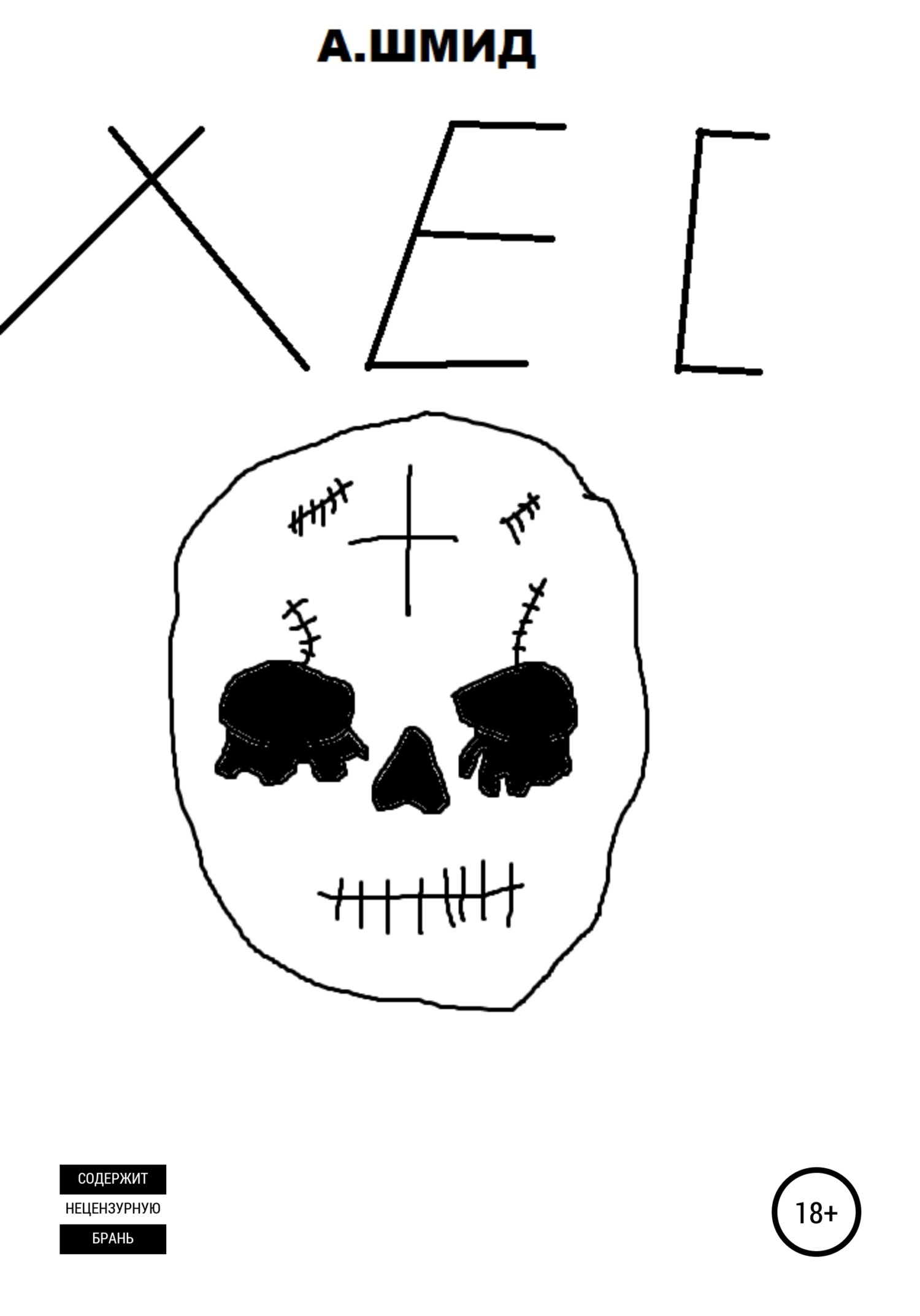 Лес