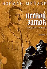 ЛЕСНОЙ ЗАМОК