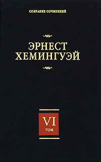 Лев мисс Мэри(другой перевод)