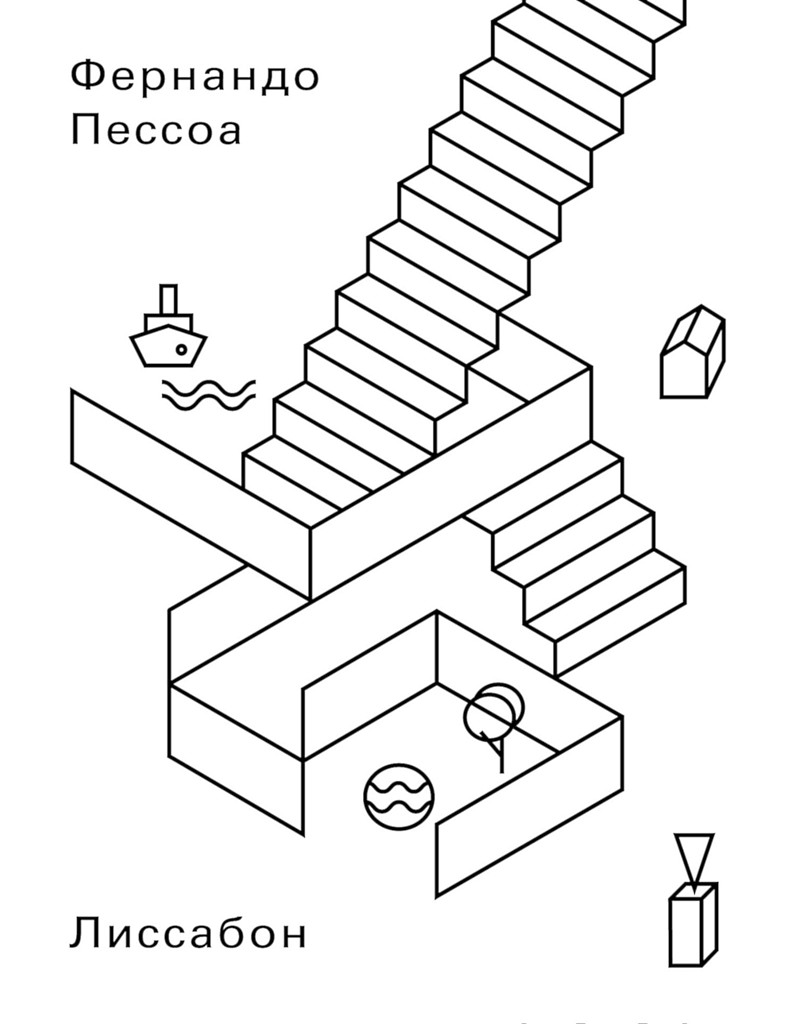 Лиссабон. Что следует увидеть туристу