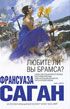 Любите ли вы Брамса? (Aimez-vous Brahms… Les merveilleux nuages)
