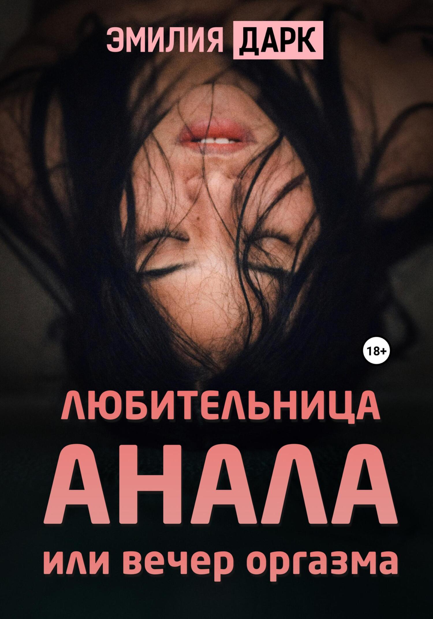 Слушать Аудиокниги Онлайн Бесплатно Эротика Порно