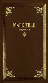 Любопытное приключение