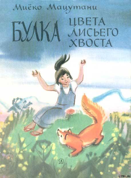 Малыш Таро