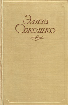 Марта