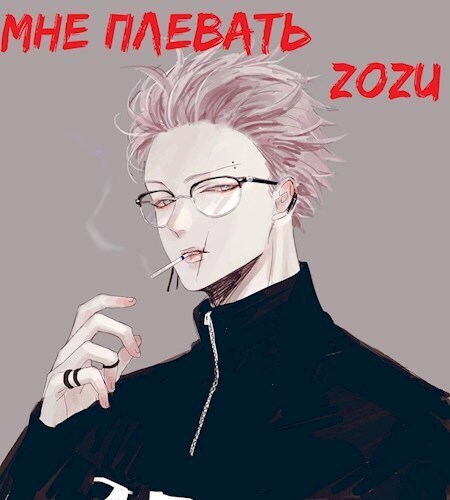 Марвел: Мне плевать (СИ)