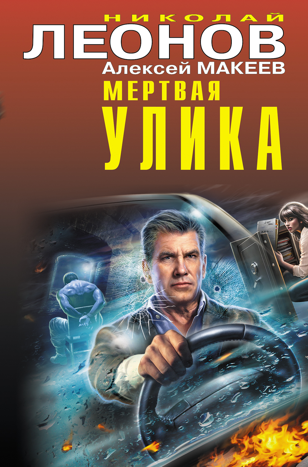 Мертвая улика [Сборник]