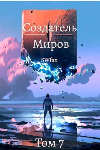 Миллениум (СИ)
