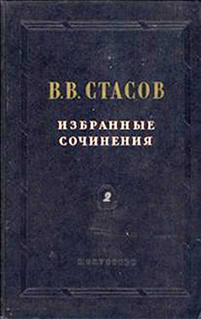 Модест Петрович Мусоргский