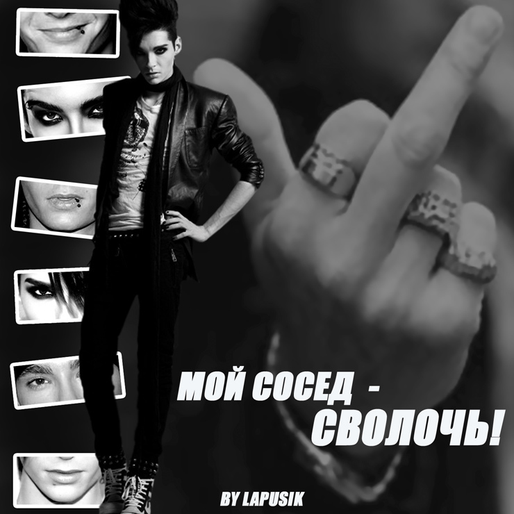 Мой сосед — сволочь! (СИ)