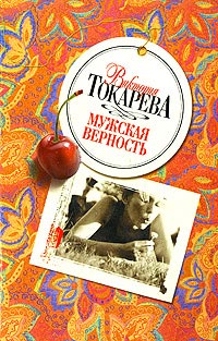 Можно и нельзя