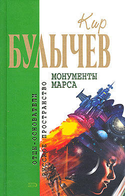 Мутант