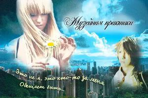 Музейная практика (СИ)