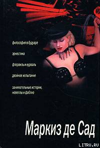Муж-священник. Провансальская новелла