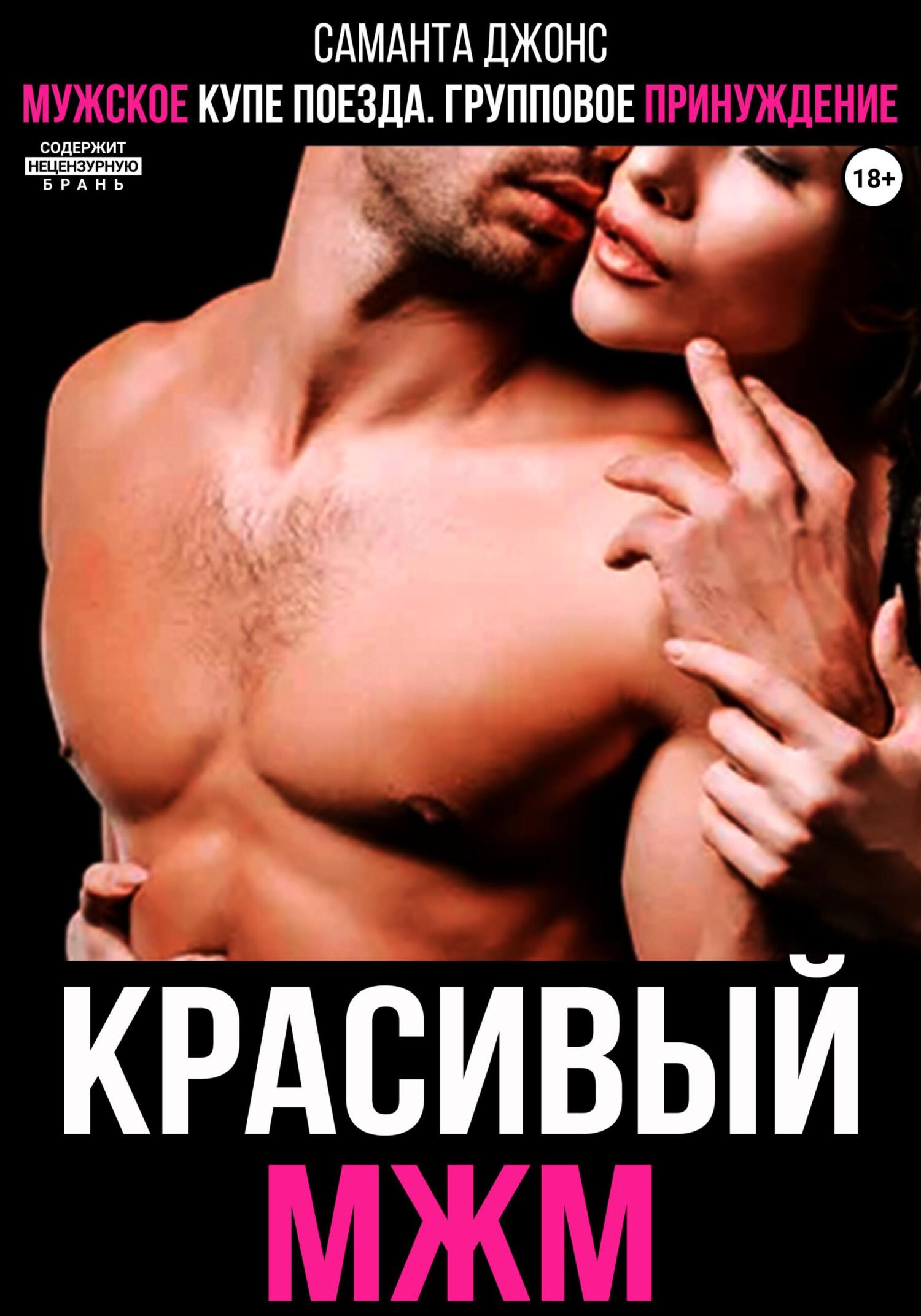 Бесплатные Рассказы Мжм Бесплатные Рассказы Мжм