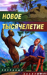 Мы - первые
