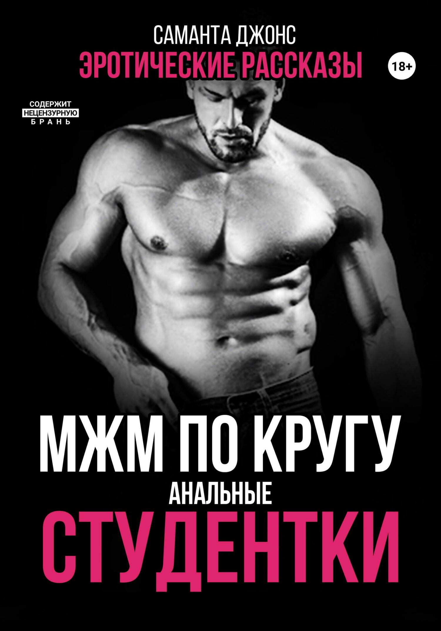 Ауди Секс Рассказы Слушать