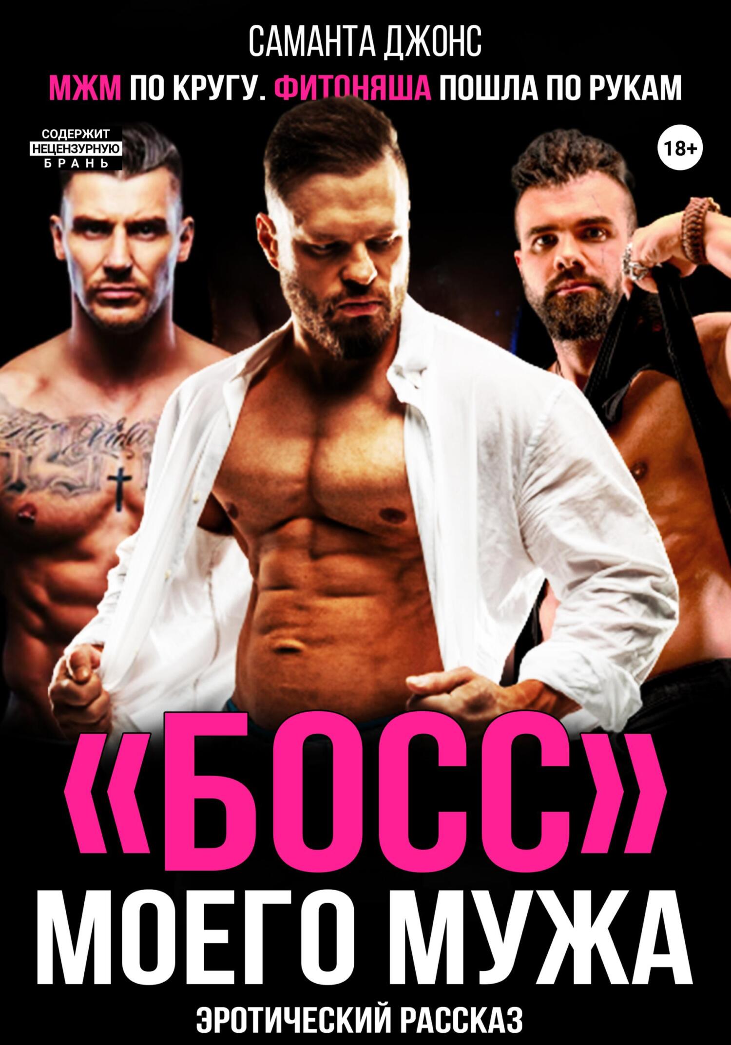 Мжм Аудио Рассказы