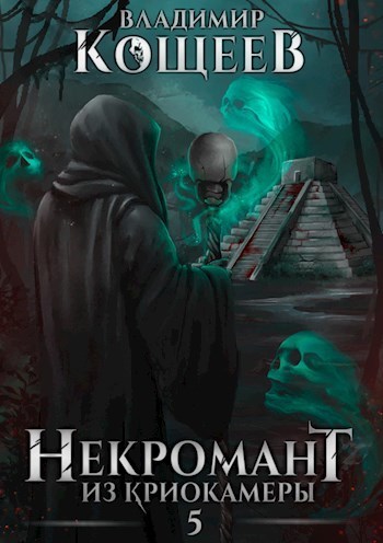 Н из К 5 (СИ)