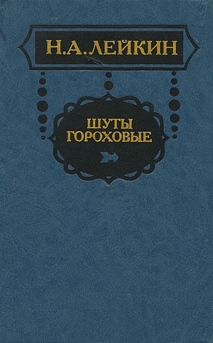 На бегу