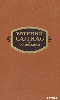 На Москве (Из времени чумы 1771 г.)