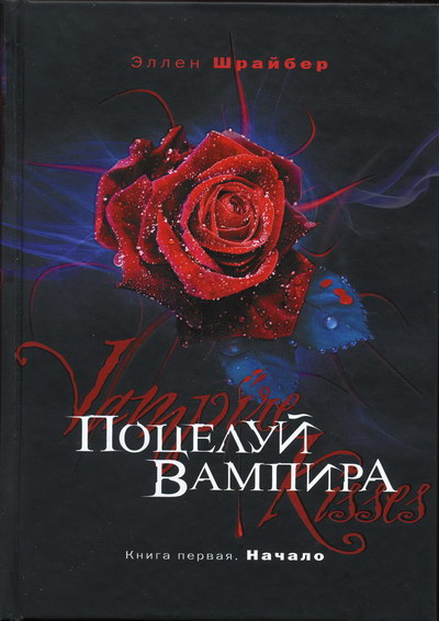 Начало