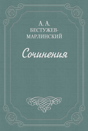 Наезды