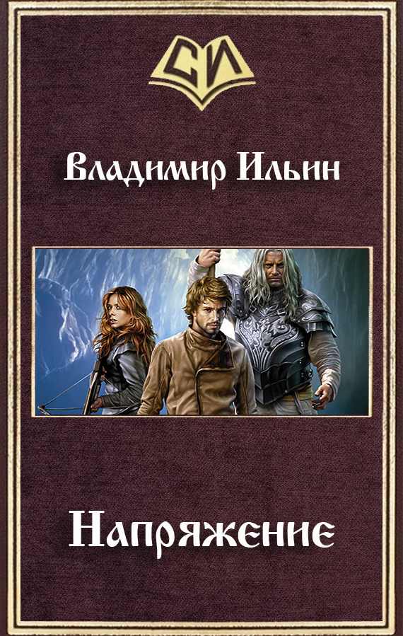 Напряжение