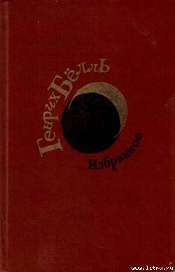 Нежданные гости