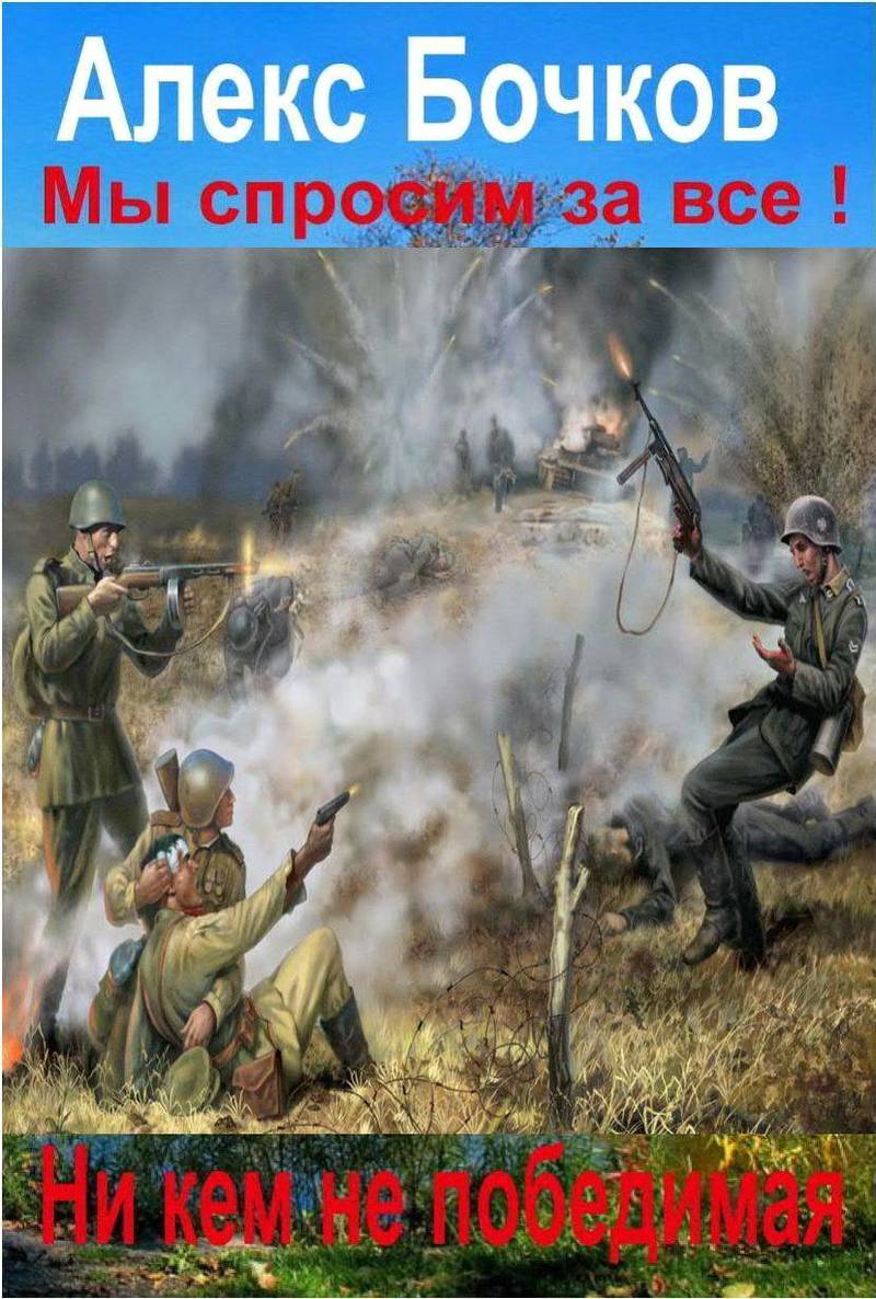 Никем не победимая! (СИ)