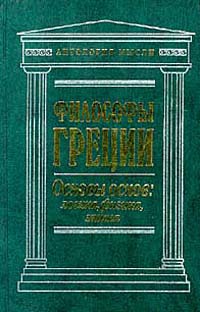 Никомахова этика