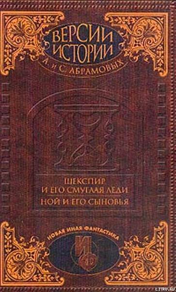 Ной и его сыновья