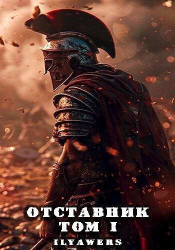 Новая Жизнь (СИ)