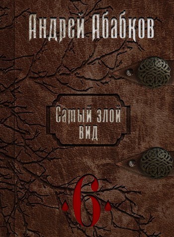 Нужная кровь (СИ)