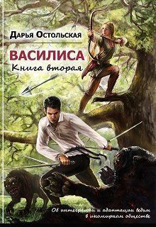 Об интеграции и адаптации ведьм в иномирном обществе (СИ)