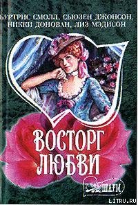 Обещание рыцаря