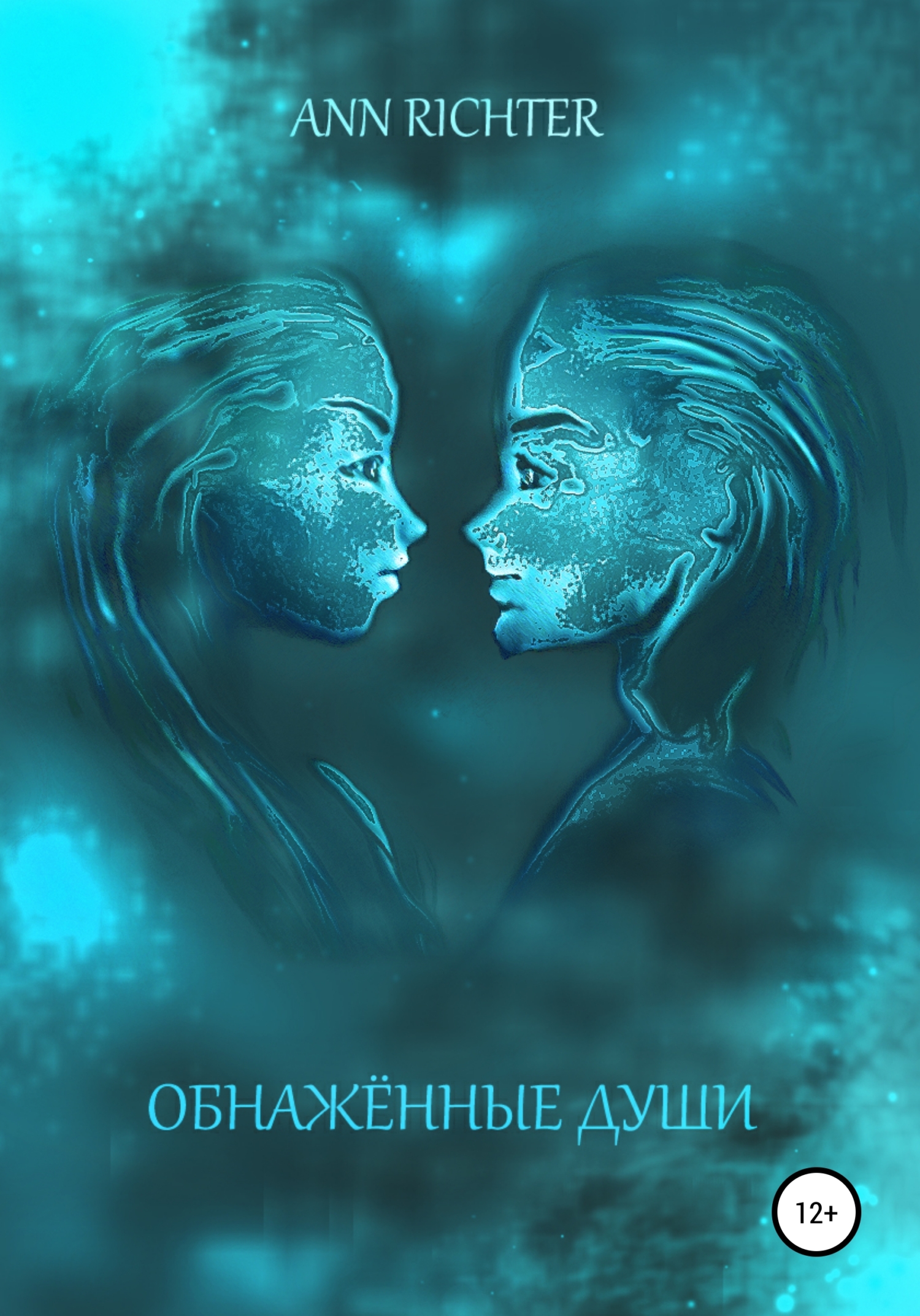 Обнаженные Души Онлайн Обнаженные Души Онлайн