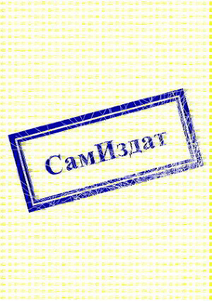 Обреченный на скитания 5 (СИ)