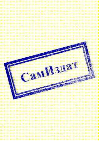 Обреченный на скитания. Книга-3 (СИ)