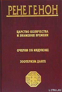 Очерки об индуизме